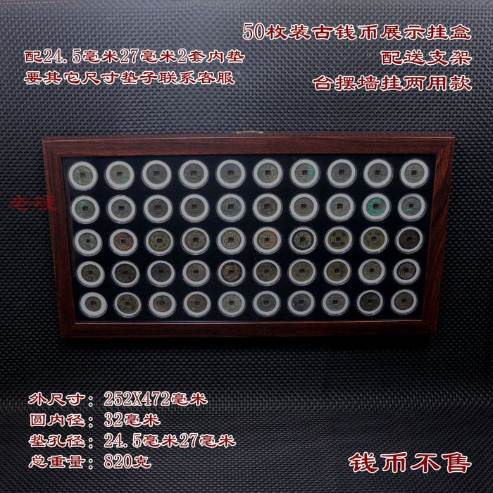 Two-Sided Transparent 50-Piece Set of Qingqian Kaiyuan Tongbao Small Coins Display Hanging Box Stand Box Collection Box Storage Box