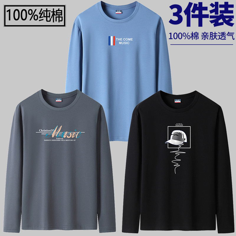 Spring and Autumn New Men's Long Sleeve T-shirt Lifted Cotton Small Cotton Cotton Cotton Men's Clothing T