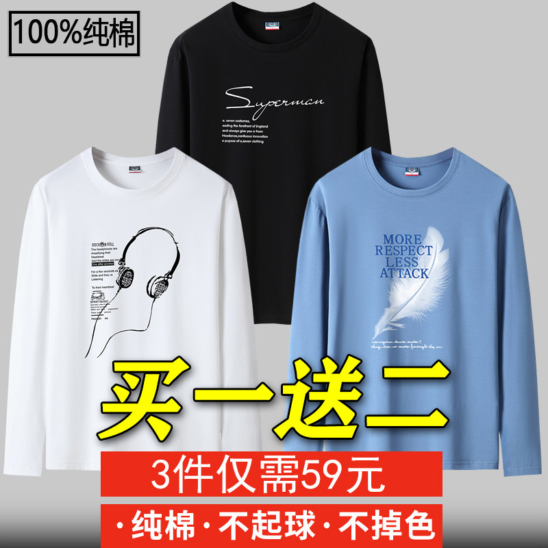 メンズ長袖コットンTシャツ（春秋用）、ゆったりフィット、プラスサイズ、カジュアルスタイル、オールコットントップス、秋物、メンズベースレイヤー、トレンディなTシャツ