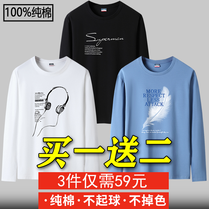 Spring and Autumn Long-Sleeved T-Shirt for Men, Pure Cotton, Loose Fit, Large Size, Casual, All-Cotton Top, Autumn Shirt, Men's Base Layer, Trendy T-Shirt