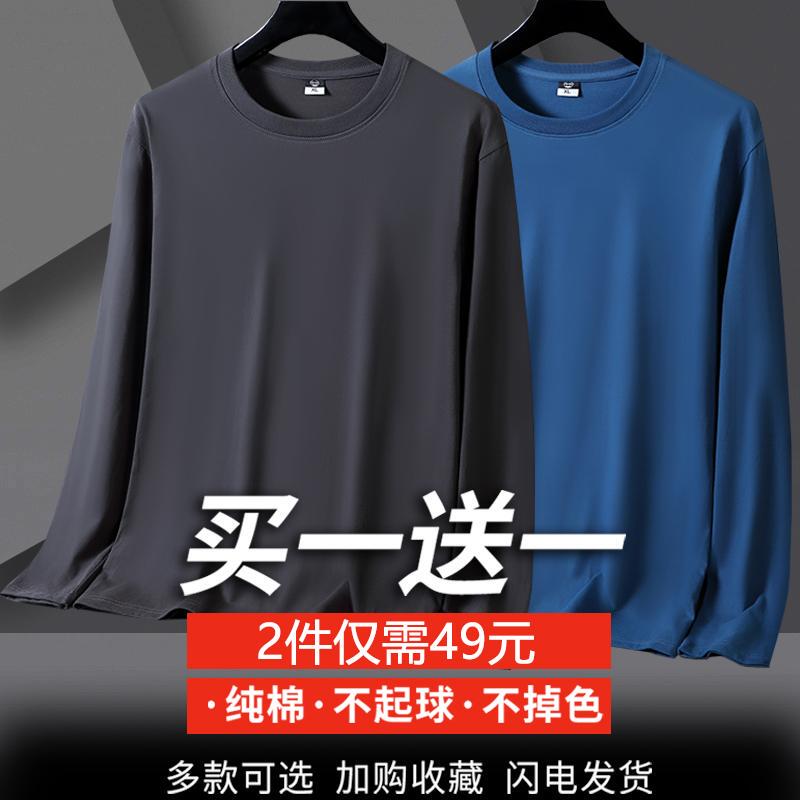 Bottoming Shirt Men's Pure Cotton Long-Sleeved T-Shirt Men's Pure Color Round Neck Loose Top with T-Shirt Autumn Coat Pure White and Black T-Shirt