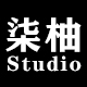 柒柚 Studio