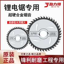 5 inch woodworking saw blade 4 inch 6 5 inch lithium electric saw special engineering decoration grade saw blade high strength alloy circular saw blade