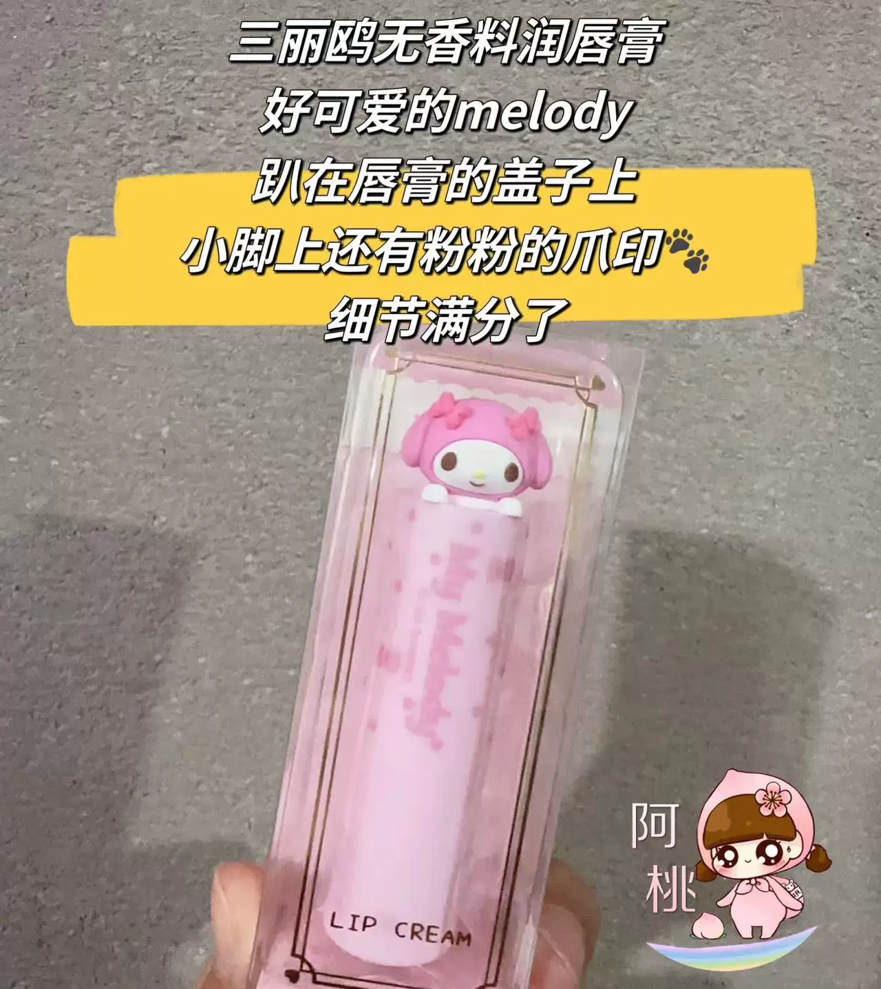 Sanrio, японский увлажняющий бальзам для губ, крем для рук, 3г
