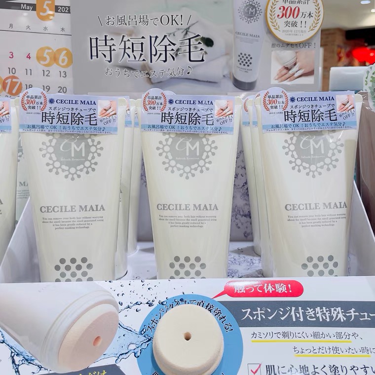 Japanese Cecile Maia CM removes masonry for men and women mildly removes the leg hair armpit body non permanent