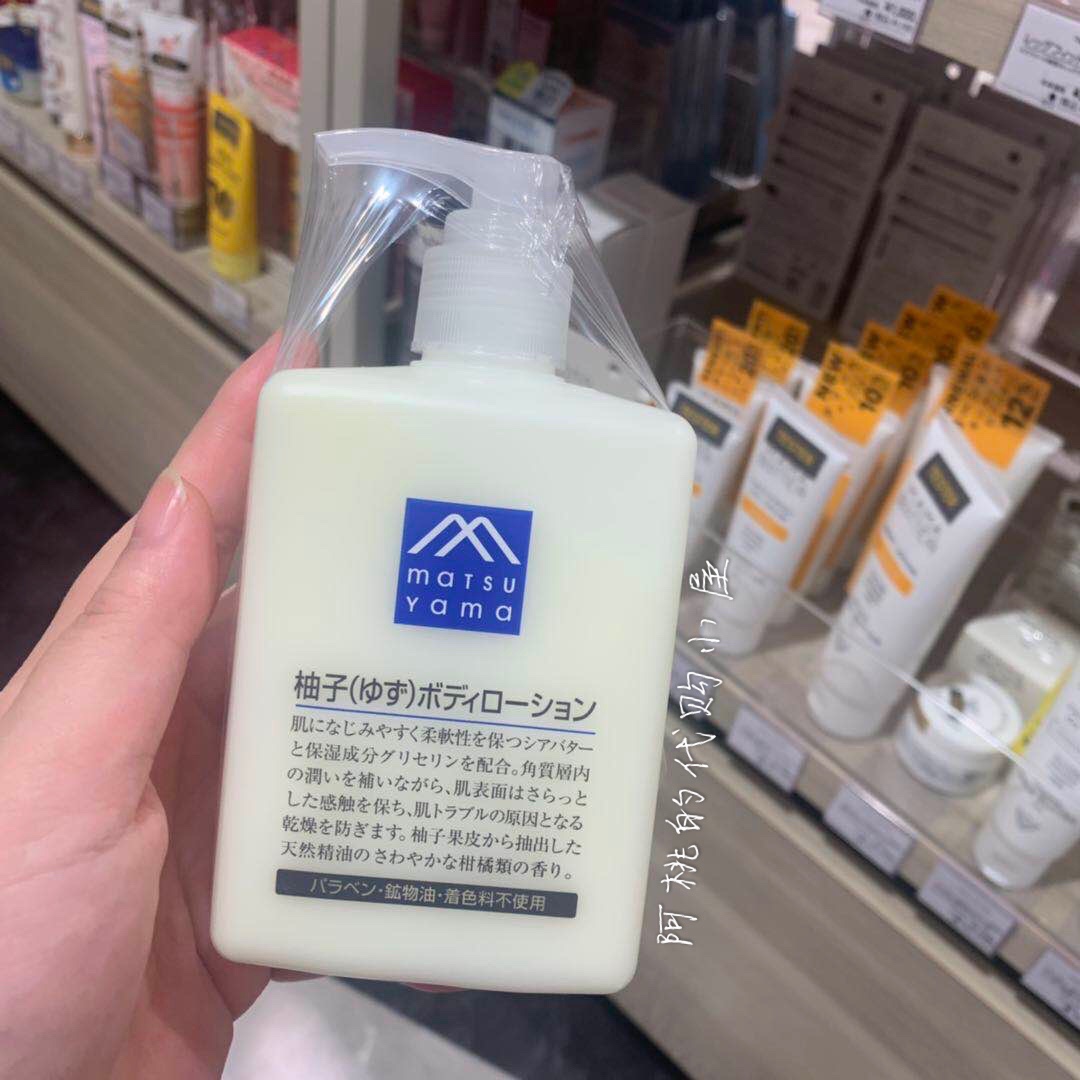 Spot Japanese Matsuyama Grapefruit Essential No Added Body Milk available for pregnant women