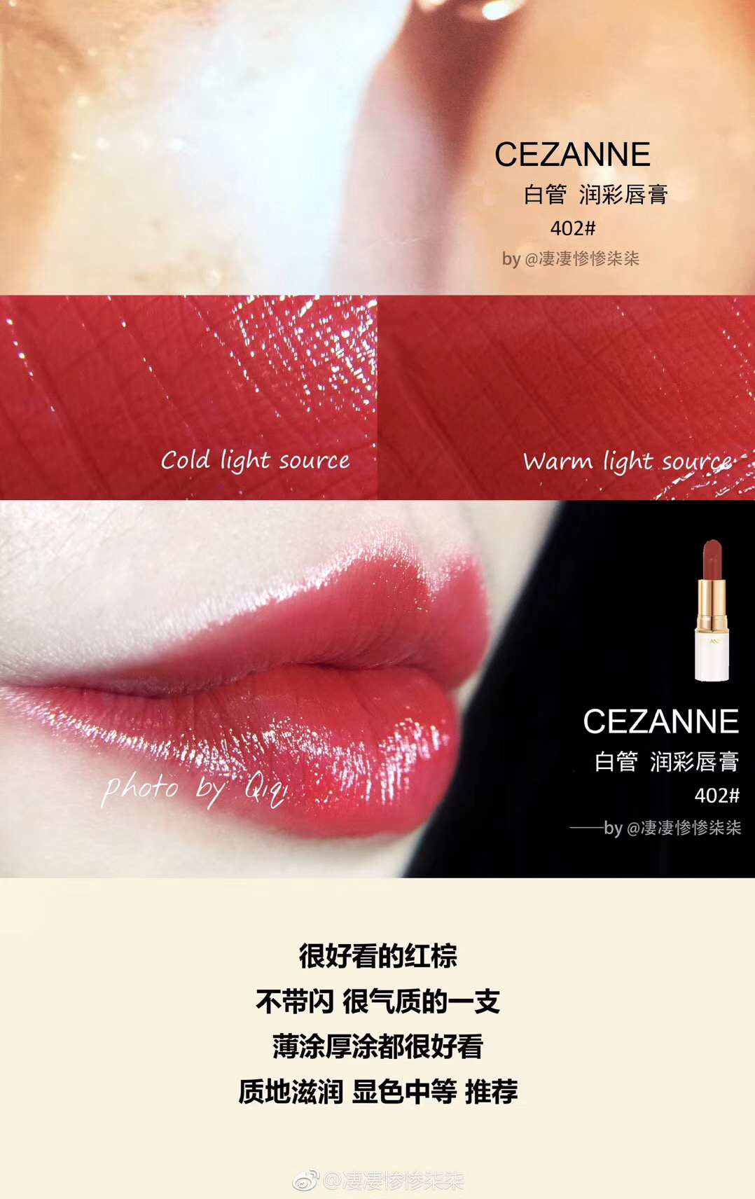 Nhật Bản Cezanne Qian Li Qian Shi Li dưỡng ẩm cao dưỡng môi trắng béo chất béo bền màu đỏ ròng 404 - Son môi black rouge a14