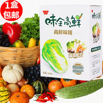 Full 1 box of taste Full High fresh monosodium glutamate 500g Taiwan original imported vegan can replace chicken essence