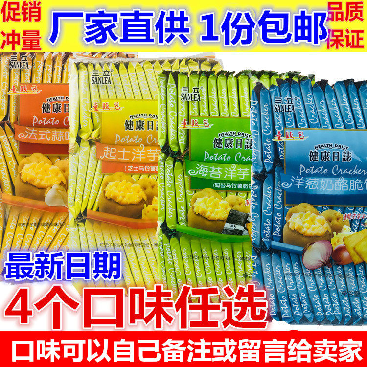 1 copy of Sanist Health Journal Sea Tweed Taro Crisp Cookie Garlic Flavor Onion Cheese 450g