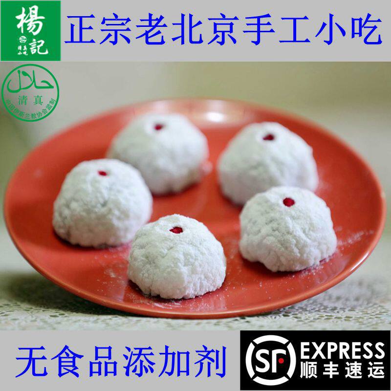 Aiden Nest Red Bean Filling Old Beijing Terrou Street Yang Kee Snack Handmade Traditional Pastry Jumpy Sweet Potato Snack of the Year