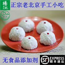 Ai Wo red bean stuffing old Beijing specialty Niujie Yang Ji snack handmade traditional pastry sweet potato snack food