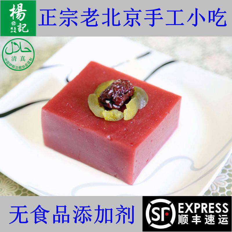 Hawthorn cake Beijing cake Golden cake Sweet and sour candied preserved fruit Old Beijing specialty Niujie Yangji snack snack food