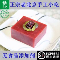 Hawthorn cake Beijing cake gold cake sweet and sour candied fruit old Beijing specialty Niujie Yang Ji snack snack food