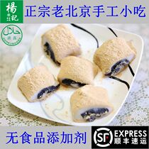 Donkey rolling bean noodle roll red bean paste old Beijing specialty Niujie Yang Ji snack handmade traditional pastry glutinous cake snack