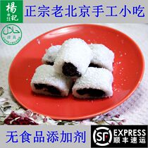 Coconut bean paste glutinous rice old Beijing specialty Niujie Yang Ji snack handmade traditional rice cake sweet potato snack food