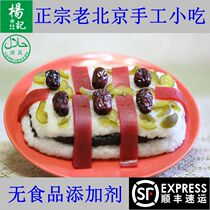 Jiangmi glutinous rice rice cake cut cake bean paste old Beijing specialty Niujie Yangji snack handmade traditional pastry snacks