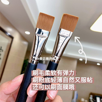 M * C happy flat for 191 foundation brush flat head concealer brush no trace do not eat powder mask foundation makeup brush