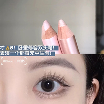 menow Minuo double-head lying silkworm pen stick eyeliner White brightening liquid cream high gloss pearlescent female eye makeup recommended