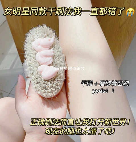 Supermodel Brush Dafa хороша!Щетка кожи кожи чистка кистная артефактная ванна, купание, мягкая волоса в ванне