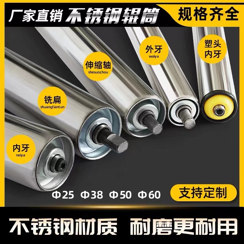 Custom-made 201304 stainless steel idler roller assembly line roller roller roller unpowered roller galvanized roller