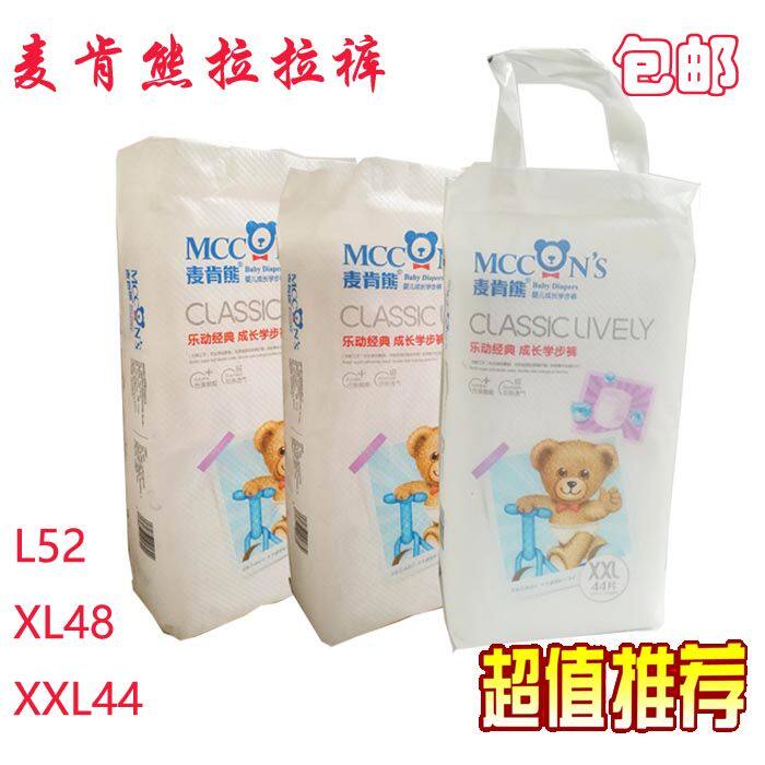 Mcken Bear Lesbian Pants Baby Growth School Gait Pants Music Classic Little Panties Baby Ultra Slim Ladypants