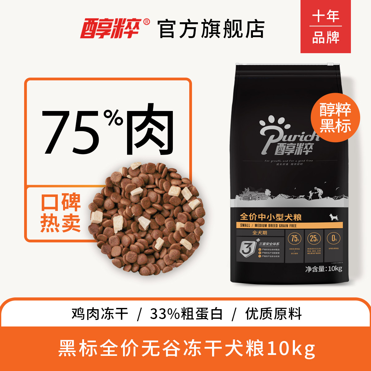 The Alcoholics Black Mark Freeze-dried Into Dog Puppies Universal Dog Eater Flagship Store Official Top Ten Brands Pure 10kg