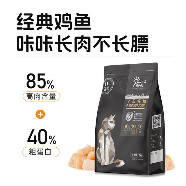 Pure Black Label Cat Food Freeze-Dried Young Cat Flagship Store Official ຂອງແທ້ Top Ten Brands Ranking Salmon Pure