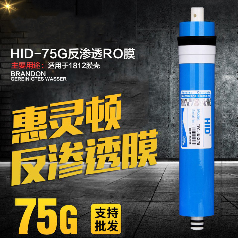 Wellington 75G3013-400G gallon RO reverse osmosis membrane filter element membrane shell water filter universal water purifier filter element