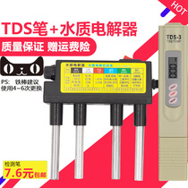 Water measuring pen TDS water quality testing pen measuring water quality tap water testing instrument testing pen electrolyzer detector