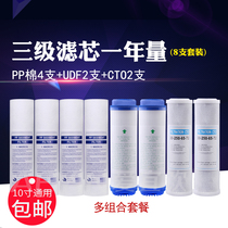 Water purifier filter element universal five-level 10 inch set ppcotton filter element UDF granular activated carbon CTO carbon rod filter element