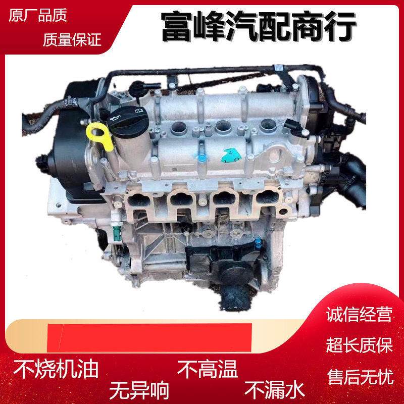 Suitable for Volkswagen New Jetta New Santana Ea211 Lavida Touran Sagitar Polo 1.4 1.6 Engine
