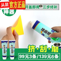 Chengzhong Mall repair wall paste (repair wall artifact) Repair wall paste three-step repair wall 99 yuan 3 139 yuan 6