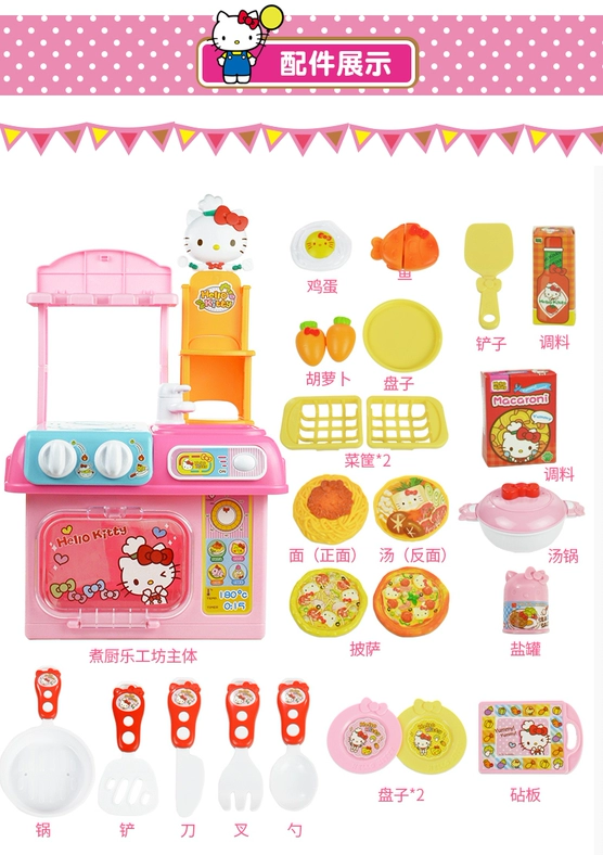 Hello Kitty Hello Kitty Simulation Kitchen Cooking Cooking Cooking KT50115 Girl Play House Đồ chơi - Đồ chơi gia đình