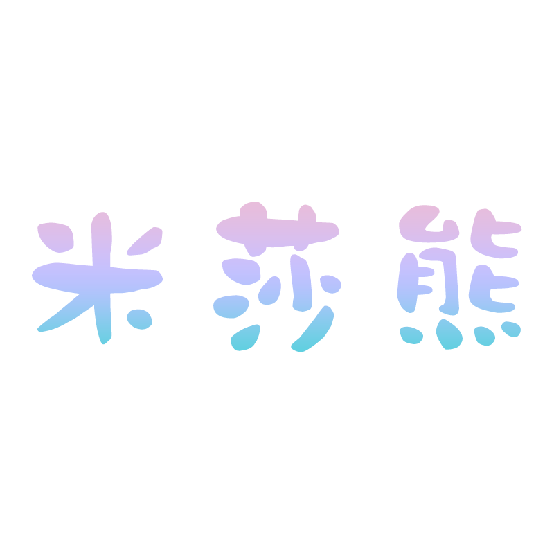 米莎熊童装企业店