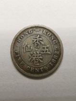 香港1882年五仙银币流通品H版稀少年份-维多利亚头像