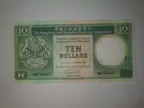 Hong Kong and Shanghai Banking Corporation 1992 10 Yuan Fun Number 744447