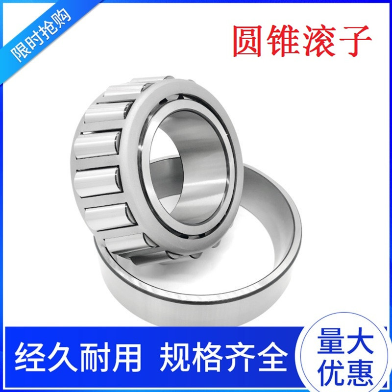 Tapered roller cone pressure bearing inner diameter 50, 55, 60, 65, 70, 75, 80 85mm outer diameter 80 90mm