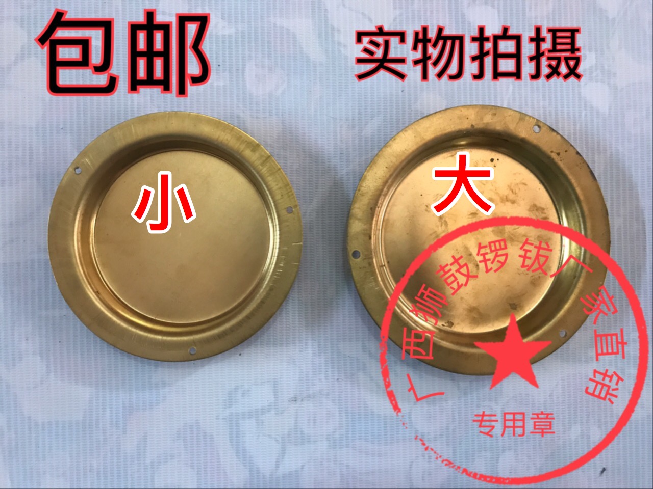 Daoshi Yungong Brass Cloud Gong Board Bell Bell Sub-Stall Subsermon 12cm13 5cm Cloud gong