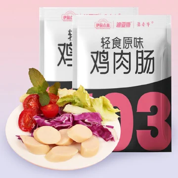 20根！低脂无淀粉代餐鸡胸肉肠