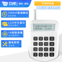 Wireless digital display 16 multi-function keys LCD Chinese call number queuing system Machine pager