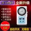 Aquarium lamp timer 24-hour cycle timer Mechanical cycle timer Water plant special timer