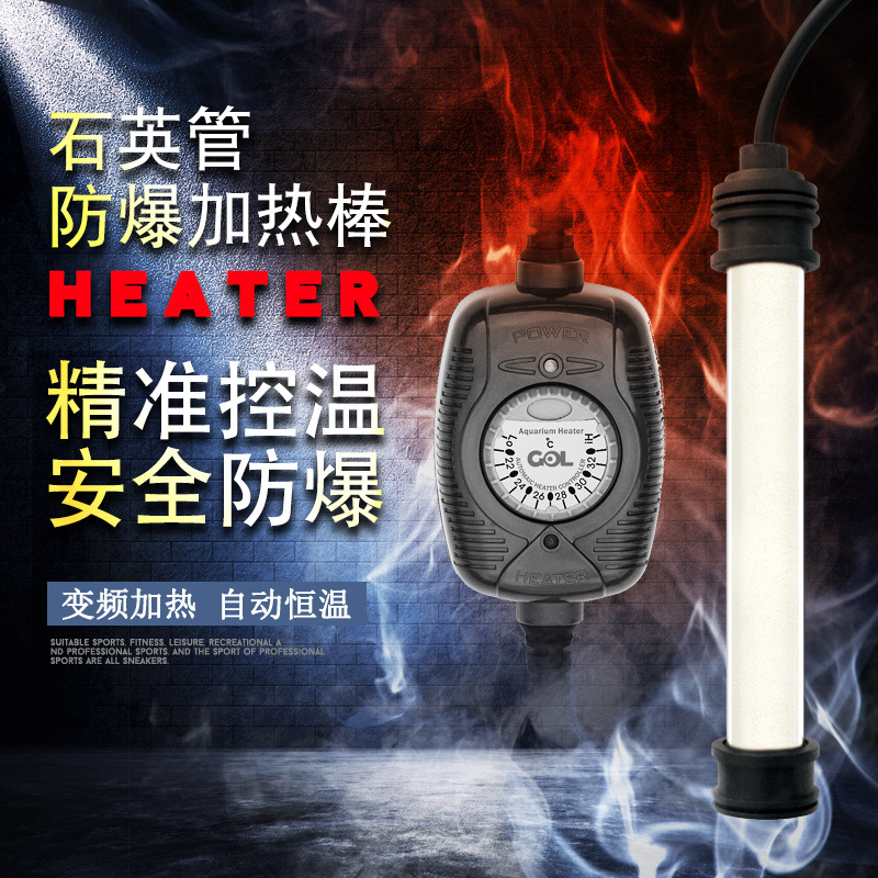 FISH TANK HEATING ROD WATER GROUP AUTOMATIC THERMOSTATIC QUARTZ GLASS WARMED WAND TURTLE HEATING ROD FREQUENCY CONVERSION THERMOSTATIC STICK GOL