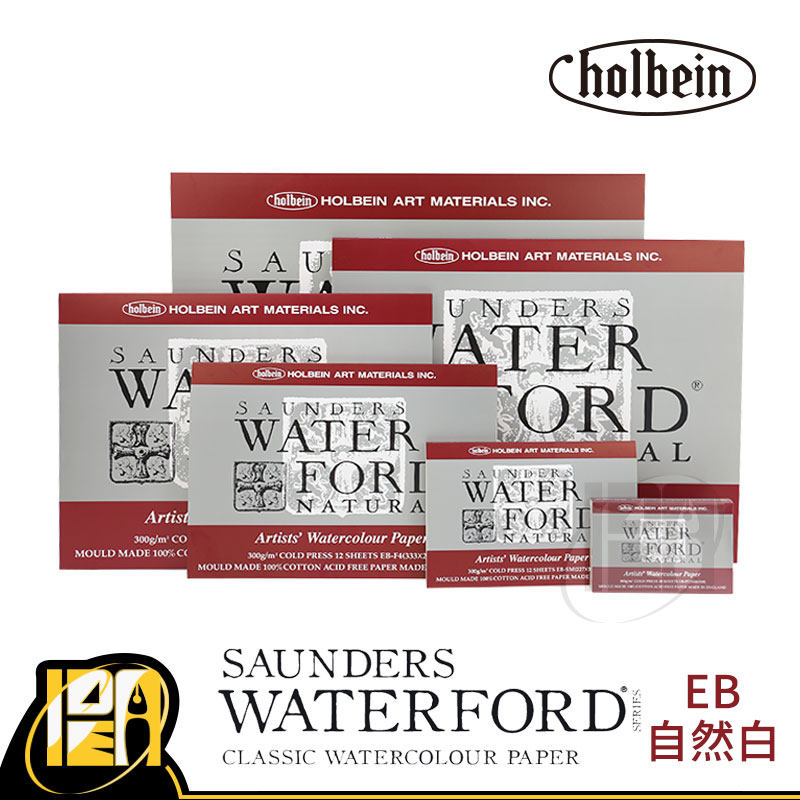 Japanese Holbein Holbein Cold Pressing Watercolor Paper 300g Four-sided Seal EB