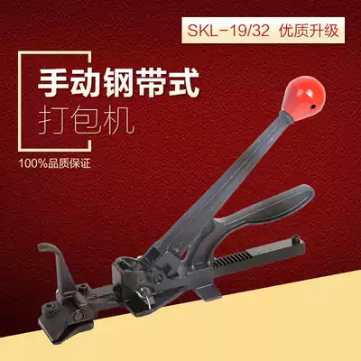 19-32mm Rack type steel belt tensioner SKL-32 19 Manual baler