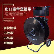 Export universal luxury belt car plastic steel belt trolley pp pet Belt frame packing auxiliary bracket
