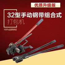 32mm 19 manual iron baler steel belt baler bag iron belt baler manual strapping machine tensioner