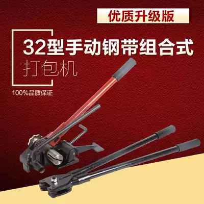 32mm 19 manual iron baler steel belt baler bag iron belt baler manual strapping machine tensioner