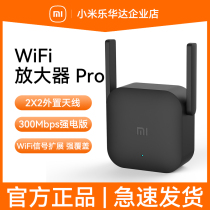 Xiaomi wifi amplifier Pro wireless signal enhancement relay reception expands home routing plus expanded network