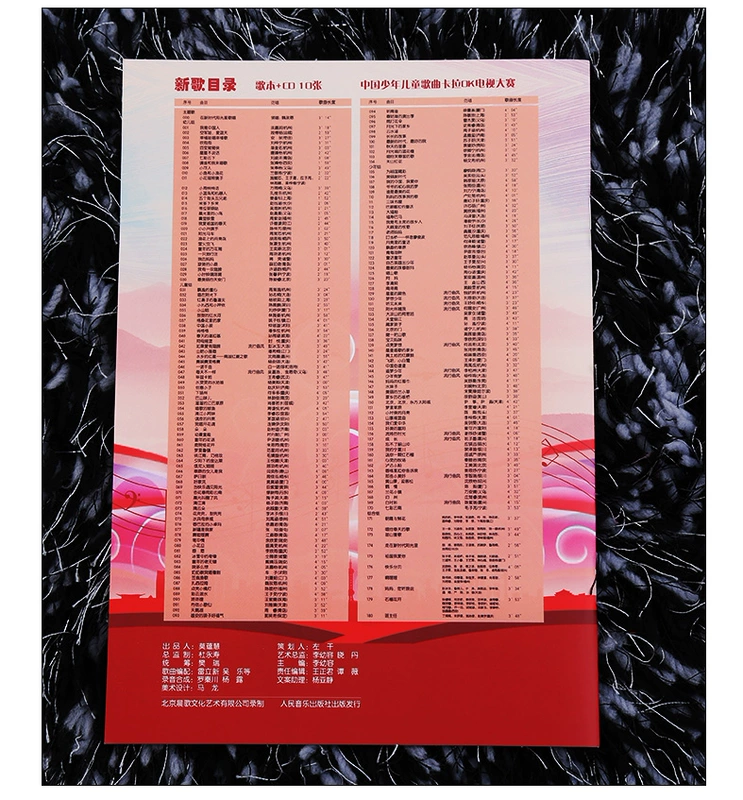 Chúc mừng năm 2019 sách giáo khoa cho trẻ em hát thời đại mới Cuộc thi hát karaoke cho trẻ em lần thứ 15 180 lần đầu tiên với sách bài hát 10CD tài liệu âm nhạc sách giáo khoa - TV