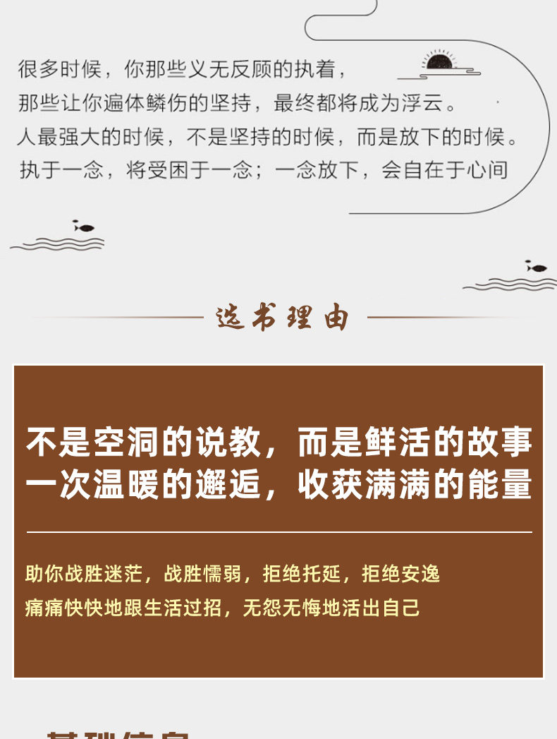 梅原 真隆先生 掛軸 書 大悲無倦常照我 5册人生没有什么放不下弘一法师书籍李叔同自传全集断舍离禅心人生三境